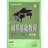 钢琴基础教程4(修订版)(附2张DVD)