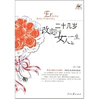 二十几岁改变女人一生