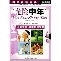 危险中年:女性篇