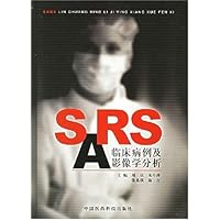 SARS临床病例及影像学分析