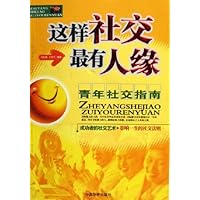 这样社交最有人缘