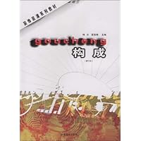 装饰装潢系列教材•构成