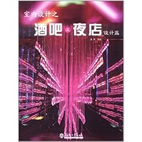 室内设计之酒吧及夜店设计篇