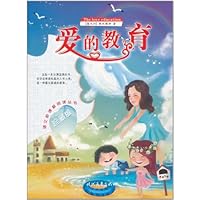 语文新课标阅读丛书:爱的教育(珍藏版)