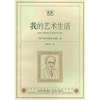 我的艺术生活