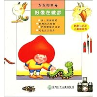 友友的世界:好像在做梦(注音版)