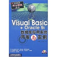 Visual Basic + Oracle 9i数据库应用与开发