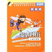 安全伴我行:小学3年级(彩色版)