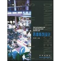 店面陈列设计(共2册)