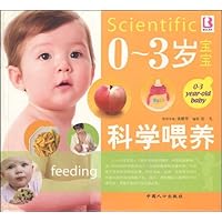 0~3岁宝宝科学喂养
