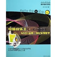 电脑音乐王Cubase MIDI音频一体化实例教学(附光盘)