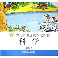 幼儿园渗透式领域课程:科学(小班下)