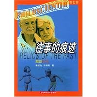 往事的痕迹(解剖记忆)