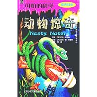 动物惊奇