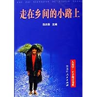 走在乡间的小路上