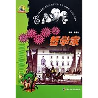 聪明绝顶的哲学家