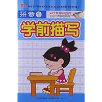 学前描写:拼音1