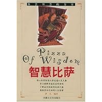 智慧比萨