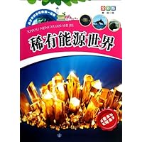 稀有能源世界(全彩版)/青少年科学探索第一读物