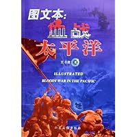 血战太平洋(图文本)