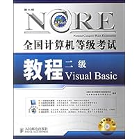 全国计算机等级考试教程:二级Visual Basic
