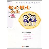 知心博士与女生谈性