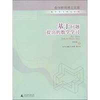 基于问题提出的数学学习