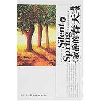 《寂静的春天》导读