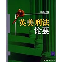 英美刑法论要