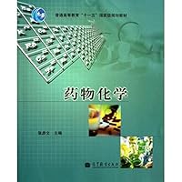 普通高等教育十一五国家级规划教材:药物化学