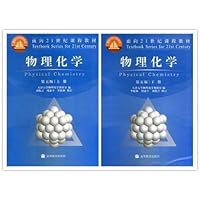 物理化学(第5版上、下册)