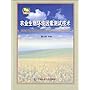农业生物环境因素测试技术