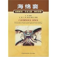 海绵窦:显微解剖手术入路神经影像