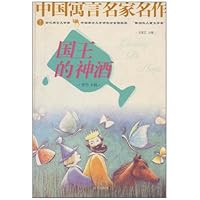 国王的神酒:罗丹专辑