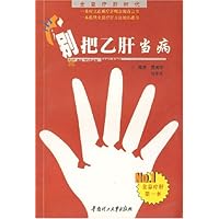 别把乙肝当病