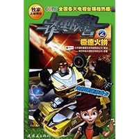 锋速战警:极速火拼