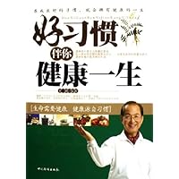 好习惯伴你健康一生