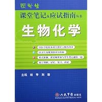 生物化学