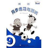 新标准英语同步练习与测试(供1年级起始用第9册)
