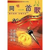 同唱一首歌