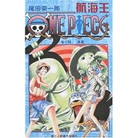 航海王:本能(卷14)