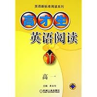 高才生英语阅读(高1)/英语新标准阅读系列