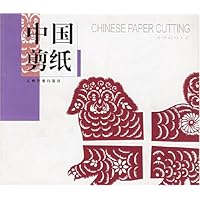 中国剪纸(中国民间工艺)