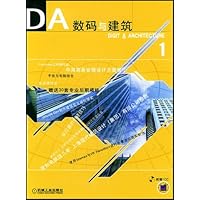 数码与建筑1(附光盘1片)
