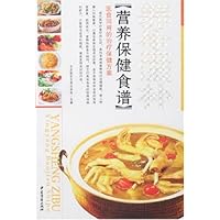养生滋补营养保健食谱