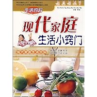 现代家庭生活小窍门