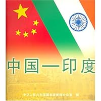 中国－印度