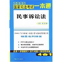 民事诉讼法