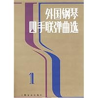外国钢琴四手联弹曲选1
