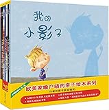 天星童书:全球精选绘本(第1辑)(套装共7册) 我的小影子+三只闹腾的小狐狸+圣诞前夜+绒布小兔+两个笨海盗+小熊大冒险+恶龙归来